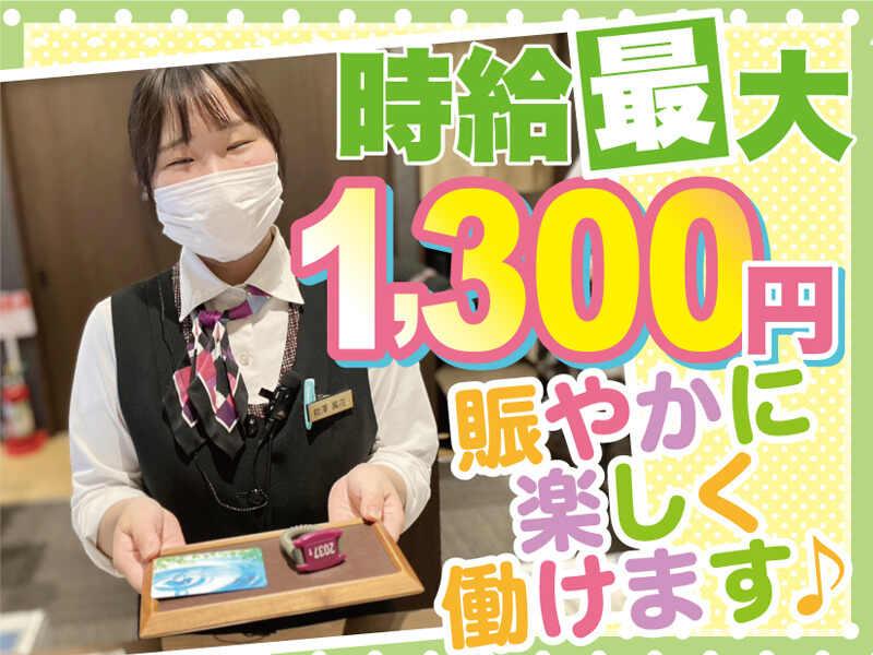 天然温泉 風の森の仕事画像1