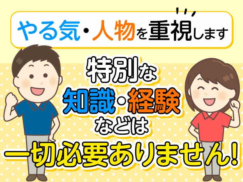 天然温泉 風の森の仕事画像1