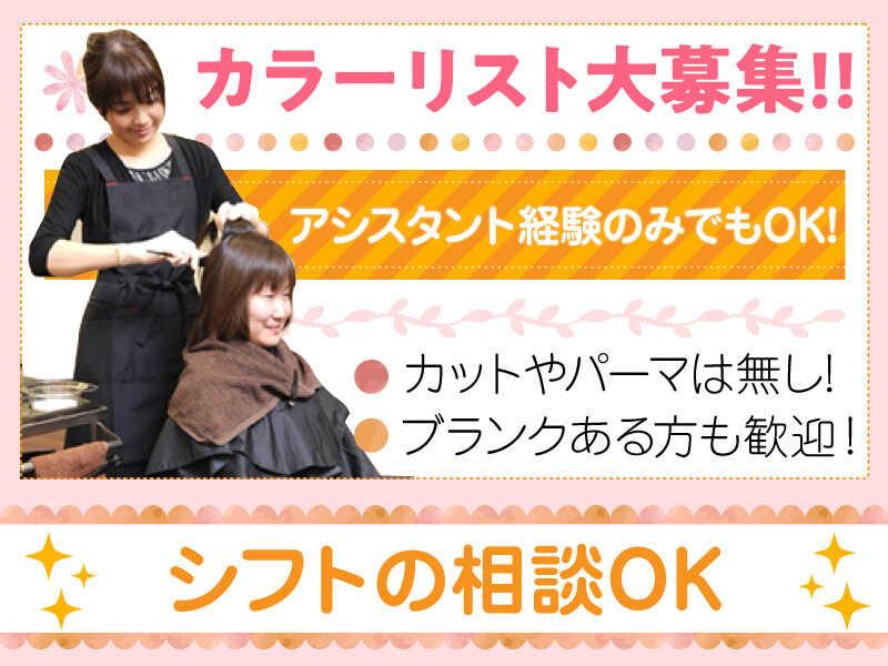 ヘアカラーFit!イオン瀬戸みずの店の仕事画像1
