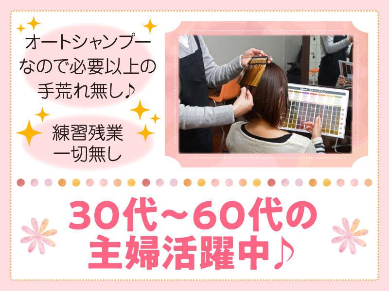 ヘアカラーFit!イオン瀬戸みずの店の仕事画像2