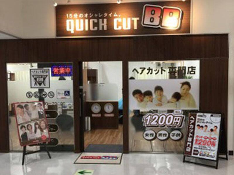 クイックカットBB MEGAドン・キホーテ名古屋本店の仕事画像1