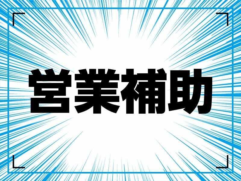 アース環境サービス株式会社 神戸営業所の仕事画像1