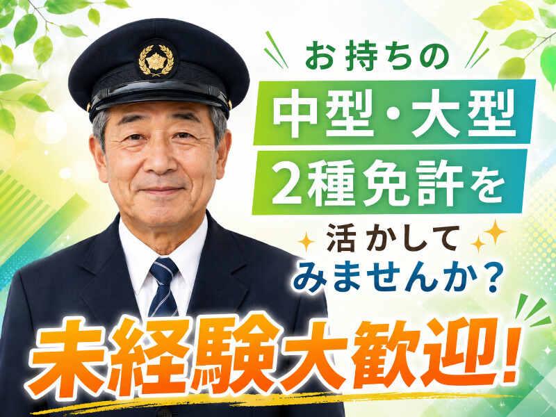株式会社メイハンの仕事画像1