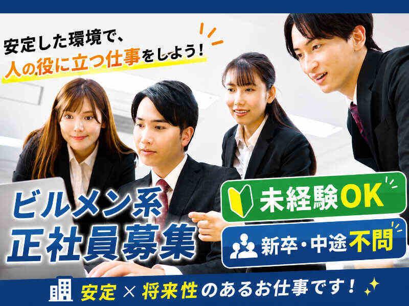株式会社メイハンの仕事画像1