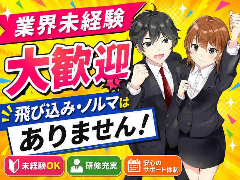 株式会社メイハンの仕事画像1