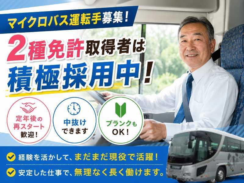 株式会社メイハンの仕事画像1