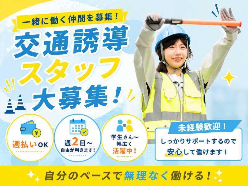 株式会社メイハン 警備員の仕事画像1
