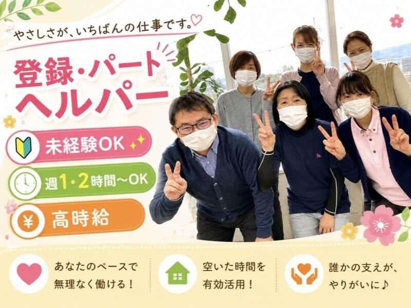 株式会社介護サービスステーションこころの仕事画像1