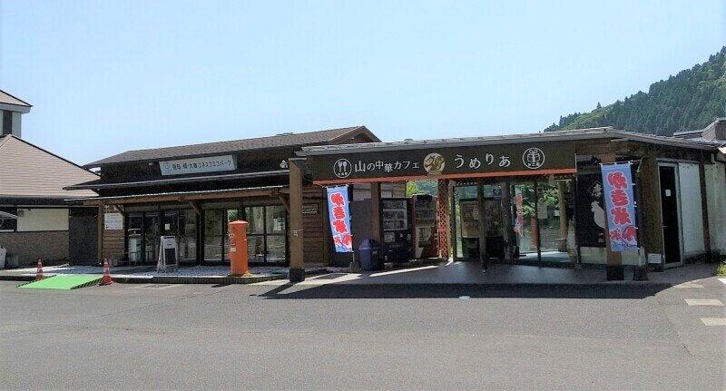 道の駅 宇目店【260】の仕事画像2