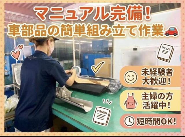 <部品の組立>扶養内OK┃"平日のみ&15時まで"┃冷暖房付きで快適(軽作業・物流、鈴鹿市)のイメージ画像