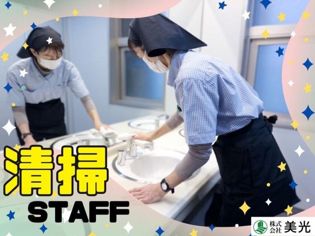 【正社員】オフィス清掃/未経験者大歓迎！丁寧な指導あり！(サービス、福岡市中央区)のイメージ画像