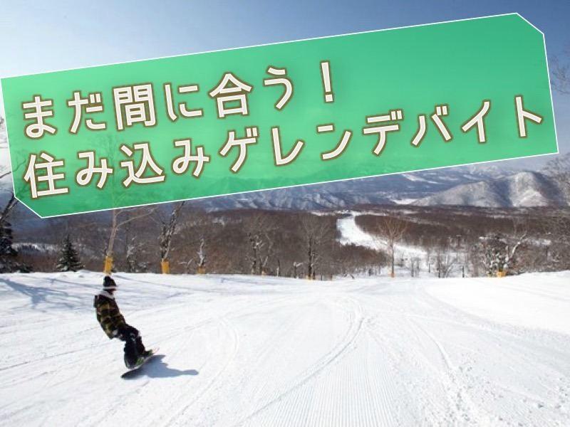 株式会社スタッフエージェント 名古屋営業所【003】の仕事画像1