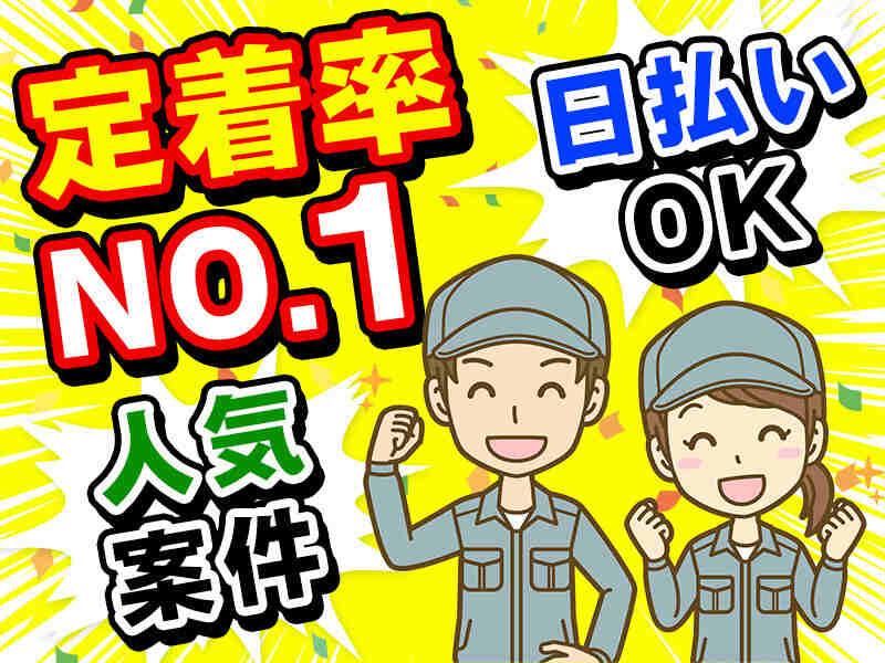 株式会社エスピーグローの仕事画像1