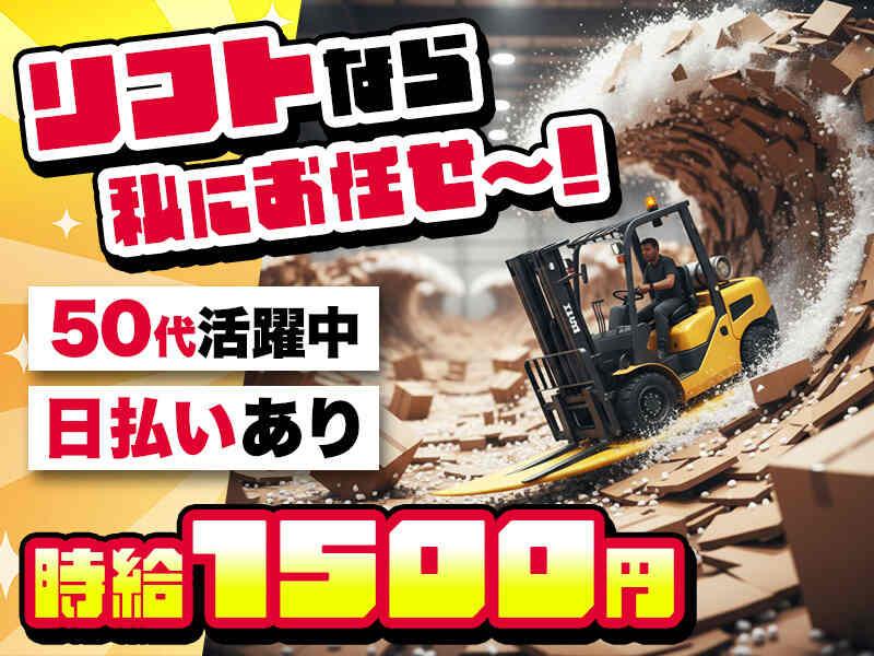 株式会社エスピーグローの仕事画像1