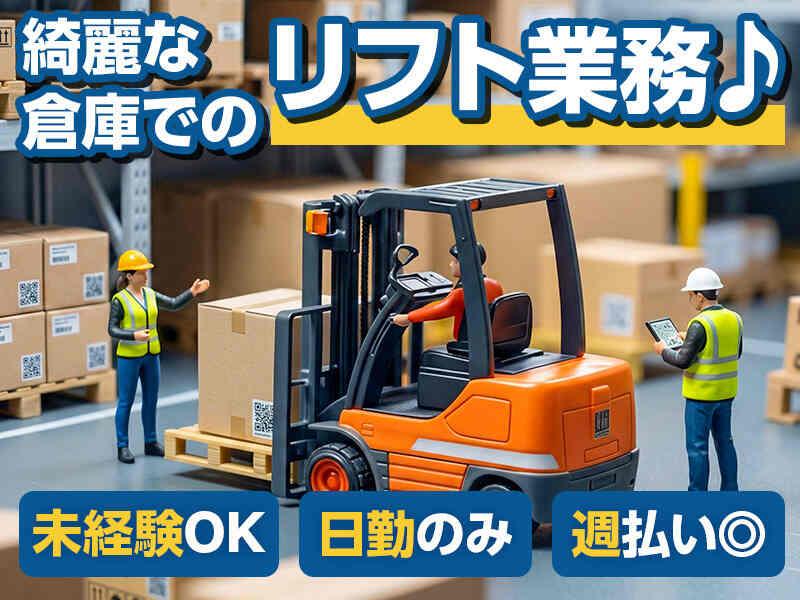 株式会社エスピーグロー 採用担当の仕事画像1