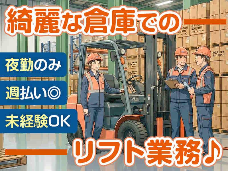 株式会社エスピーグローの仕事画像1