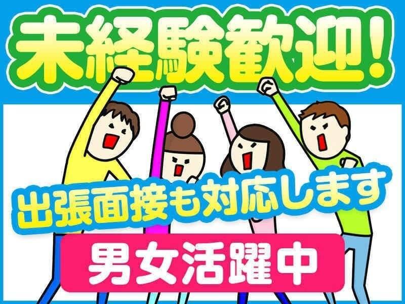 株式会社エスピーグローの仕事画像2