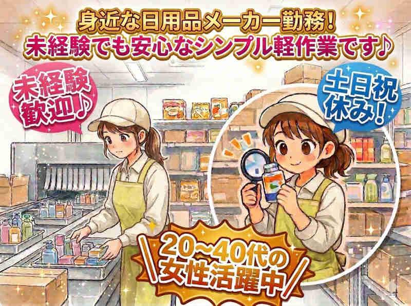 株式会社エスピーグローの仕事画像1