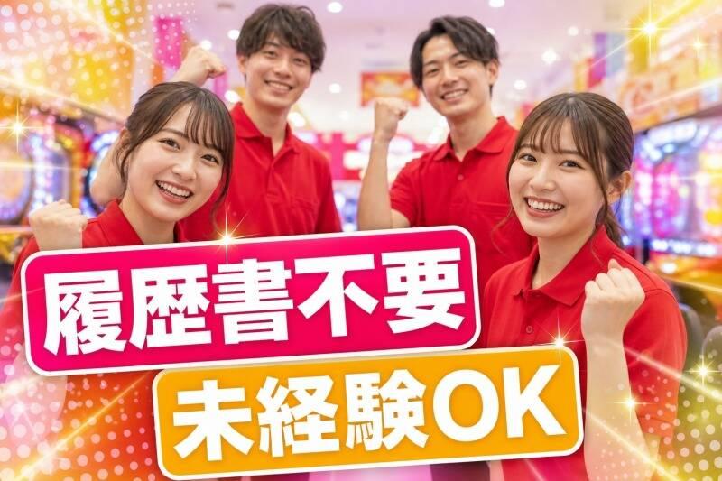 サミット中津の仕事画像1