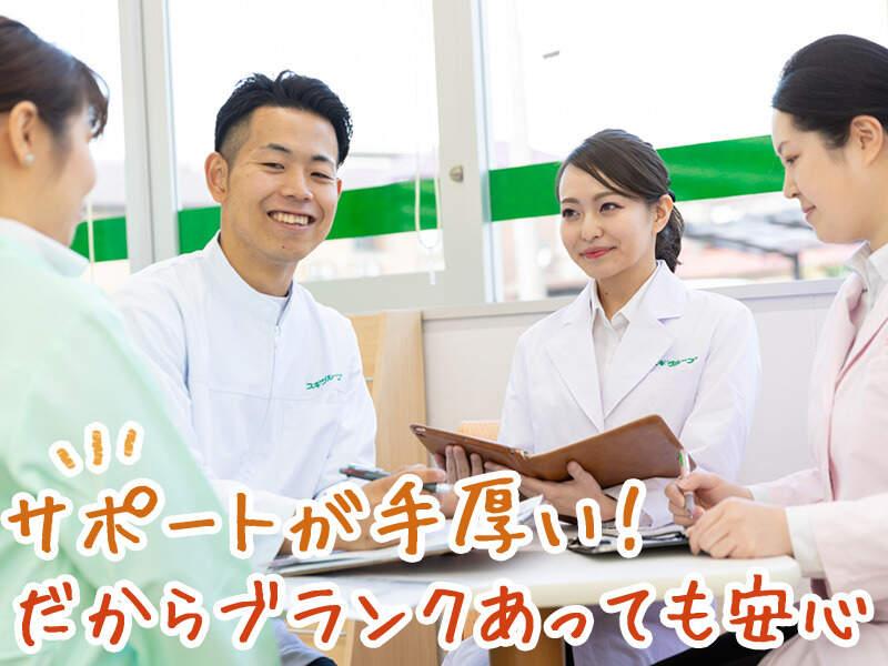 スギ薬局グループ 在宅調剤センター宮崎台店.の仕事画像1
