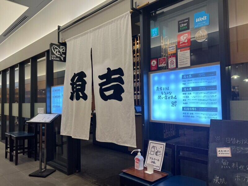 魚吉　札幌駅前本店の仕事画像2