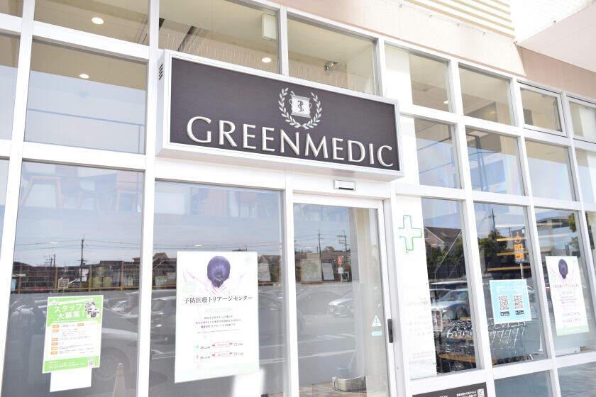 株式会社グリーンメディックの制服5