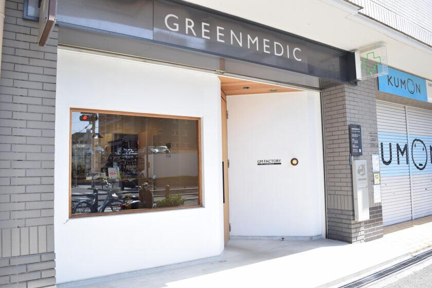 株式会社グリーンメディックの制服4