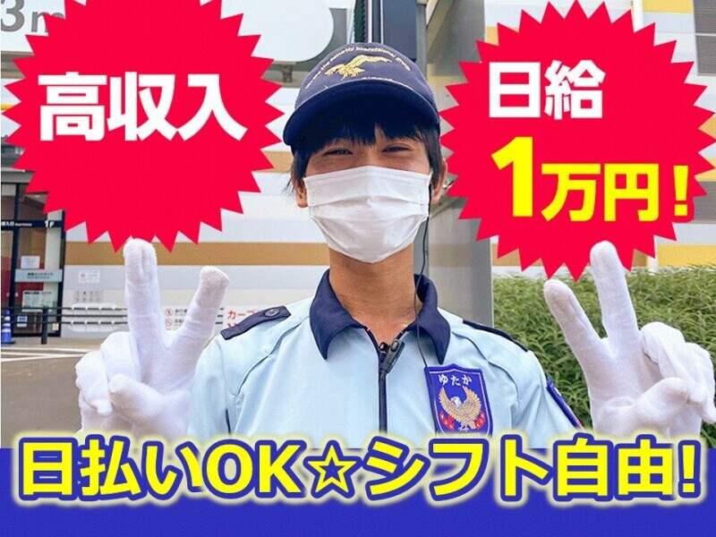 ゆたかセキュリティの仕事画像1