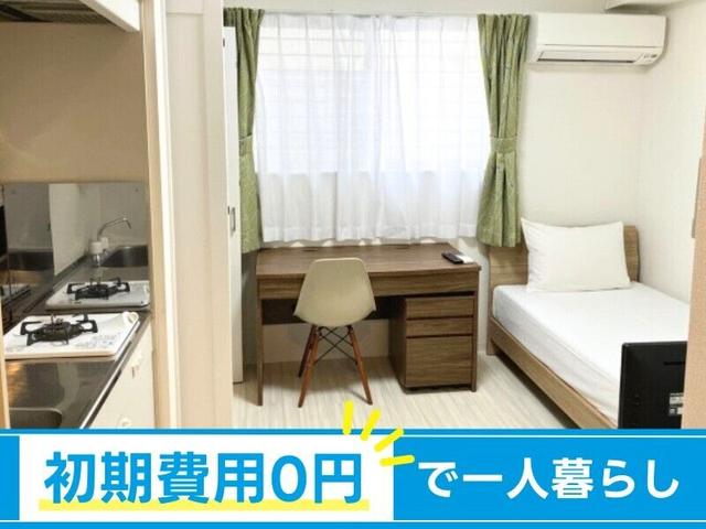 貯金0でも一人暮らしをスタート！3ヶ月からのリゾートバイト(フード・飲食、京都市伏見区)のイメージ画像