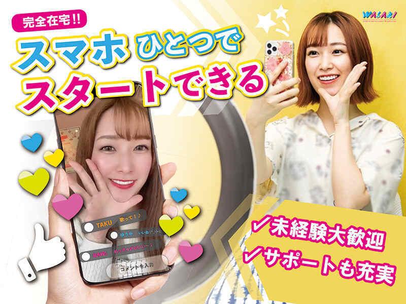 株式会社WASABIの制服1