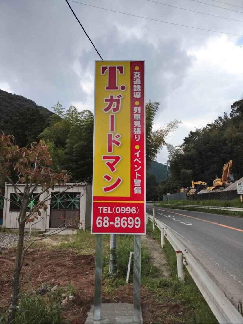 T‐ガードマンの制服4