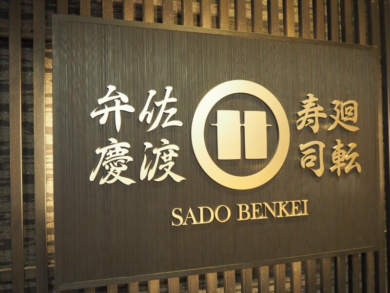 株式会社弁慶の仕事画像3