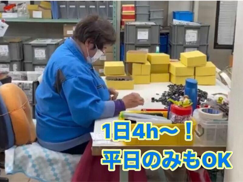 岡野製作所の仕事画像1