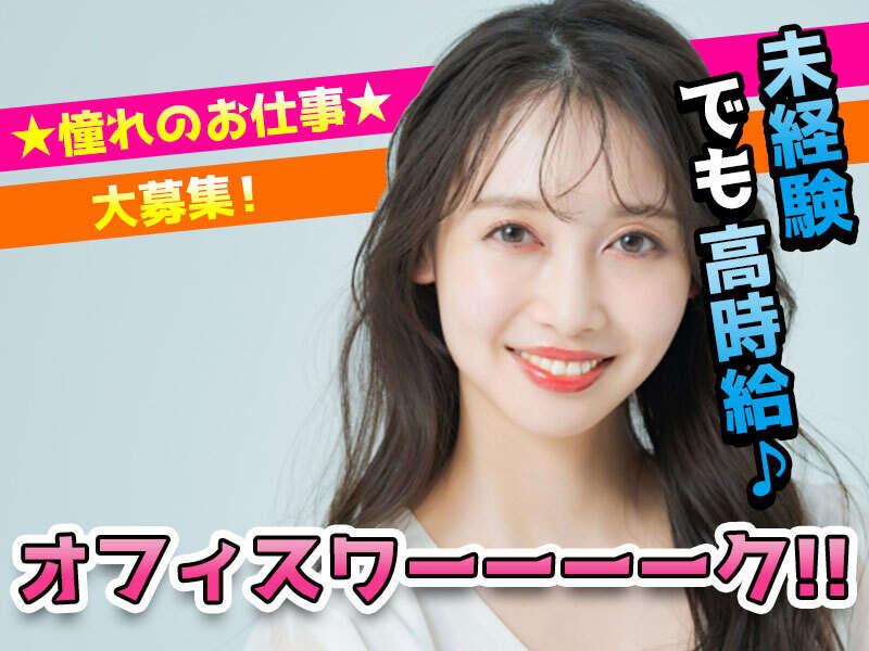 エスエスパートナー株式会社　おうぼ窓口の仕事画像1