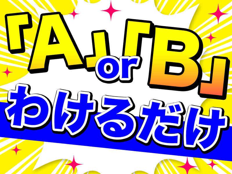エスエスパートナー株式会社　おうぼ窓口の仕事画像1