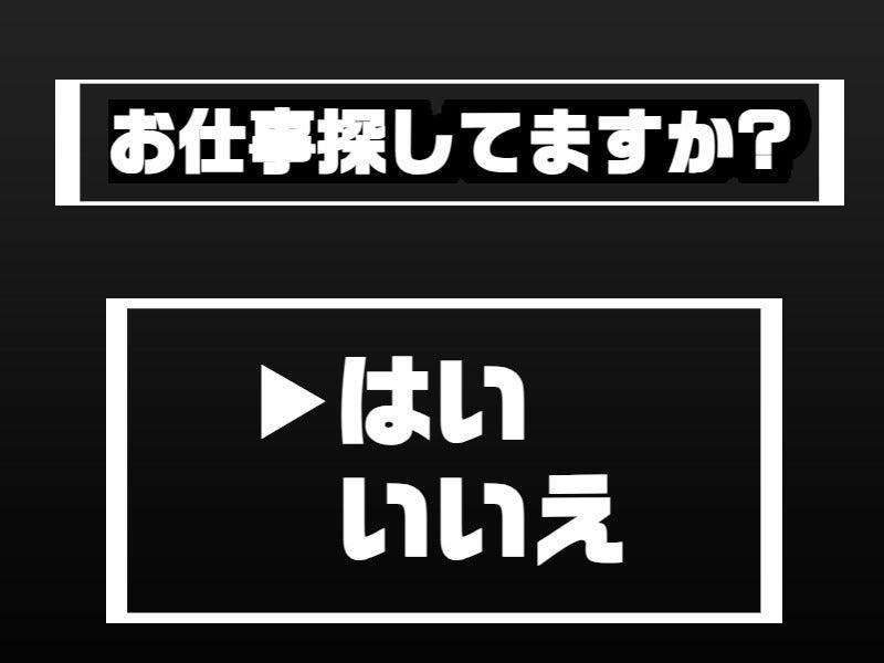 エスエスパートナー株式会社の仕事画像1