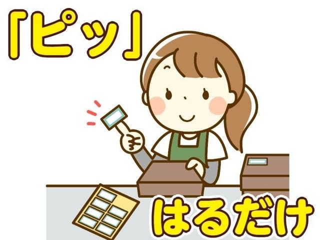 <来社不要>ペタってするだけ★単発OK/日払い＠簡単シール貼り(軽作業・物流、桑名市)のイメージ画像
