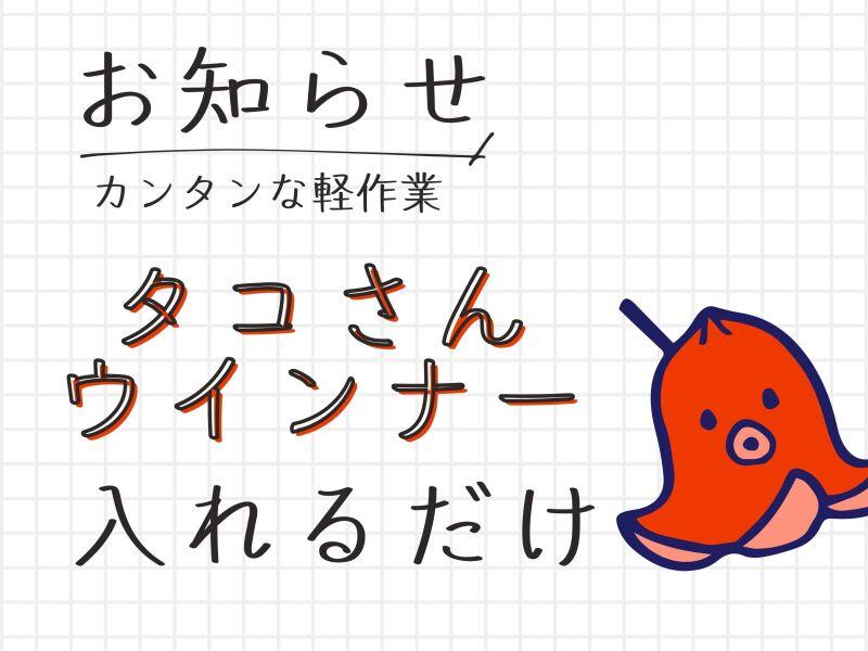 エスエスパートナー株式会社　おうぼ窓口の仕事画像1