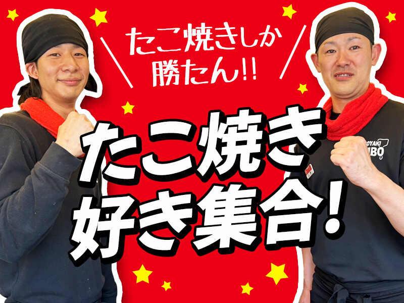 じゃんぼ總本店　上新庄駅前店の仕事画像2