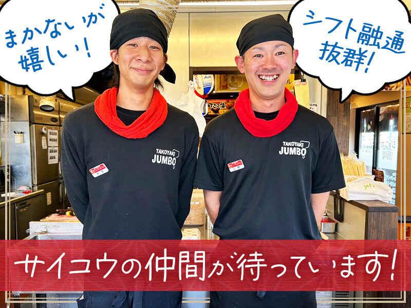 じゃんぼ總本店　平井駅前店の仕事画像2
