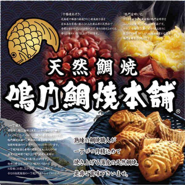 鳴門鯛焼本舗 神保町店の仕事画像3