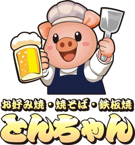 とんちゃん　二色浜店の仕事画像1