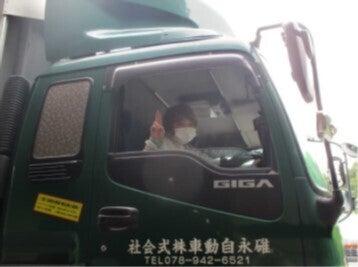 山口碓永自動車株式会社の仕事画像3