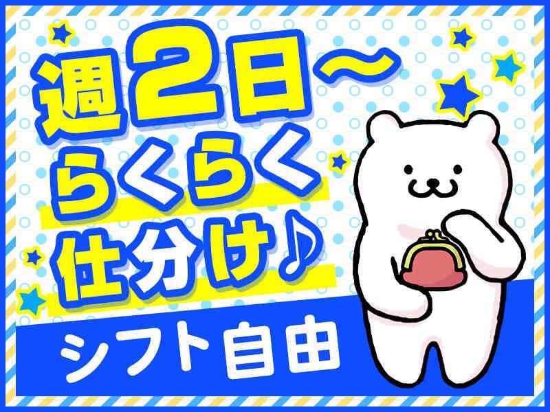 山崎グループ 採用担当【006】の仕事画像2