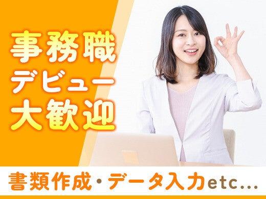 山崎グループ 採用担当【089】の仕事画像1