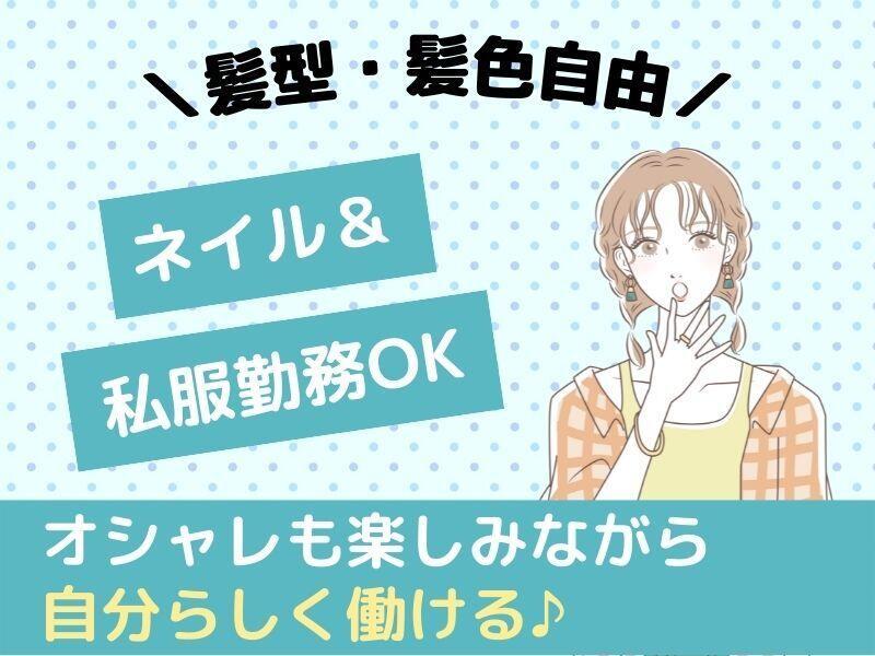 山崎グループ 採用担当【001】の仕事画像1