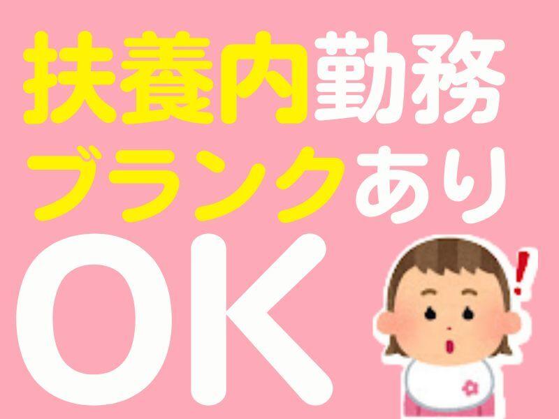 １０時～１６時　週２日～OK　扶養内　認可保育園の仕事画像2