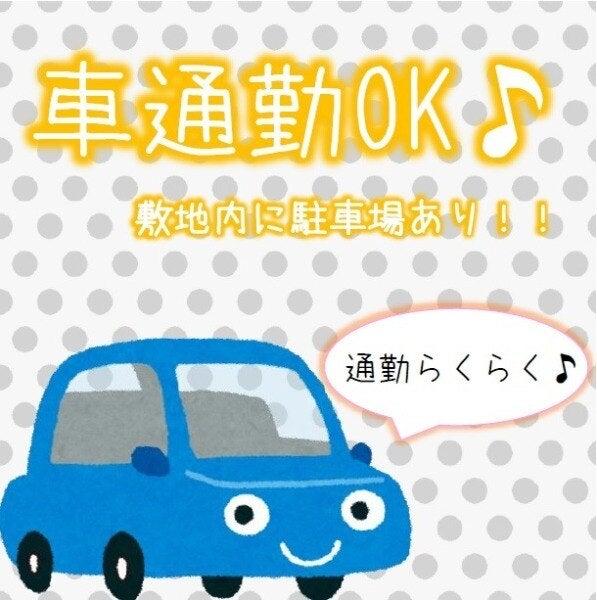 株式会社ジャパンコネクト 本社の仕事画像2