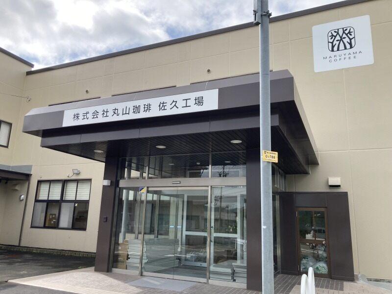 株式会社丸山珈琲　採用担当の仕事画像2