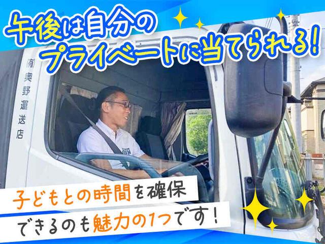 ルートドライバー(軽作業・物流、新座市)のイメージ画像